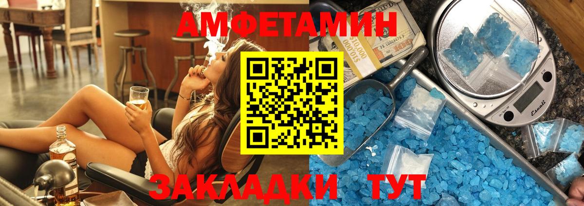 Донецк  АМФЕТАМИН  Вход с VPN  Амфетамин Premium 
