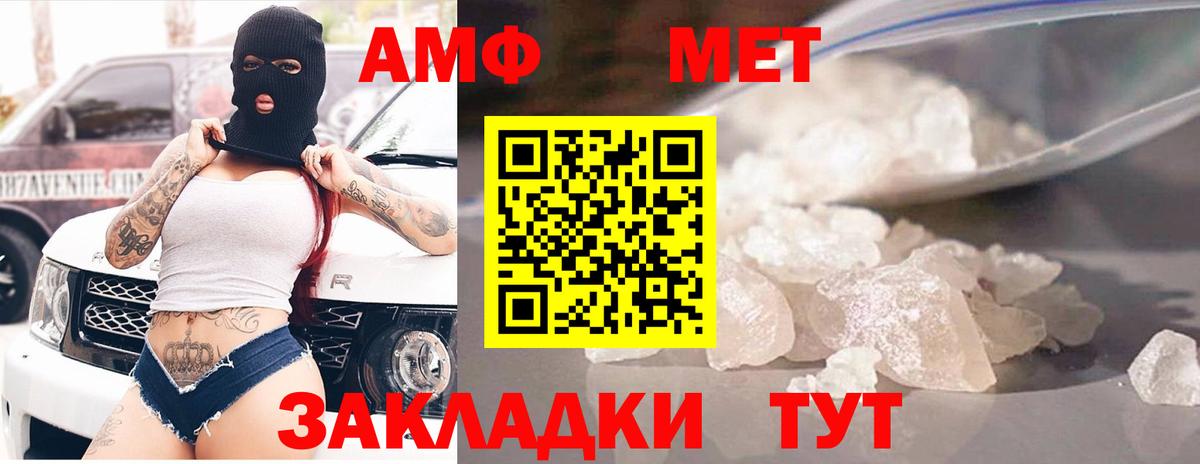 АМФЕТАМИН Premium Донецк