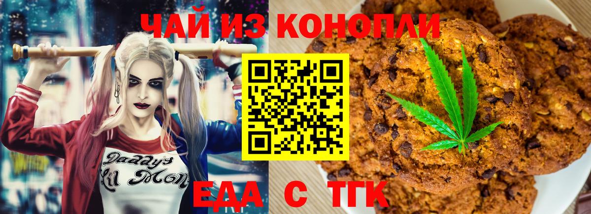 Canna-Cookies конопля Донецк