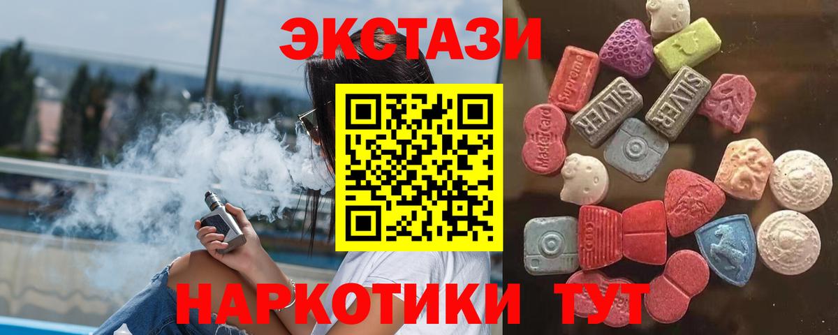 ЭКСТАЗИ  Экстази круглые  Вход с VPN  Донецк  Ecstasy DUBAI 