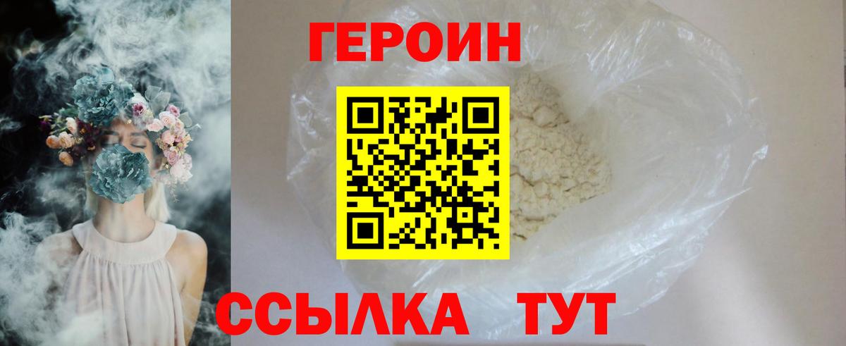 Донецк  ГЕРОИН VHQ  Вход с VPN 