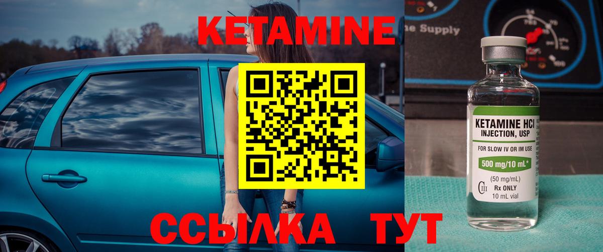 Кетамин VHQ  Вход с VPN  Донецк 