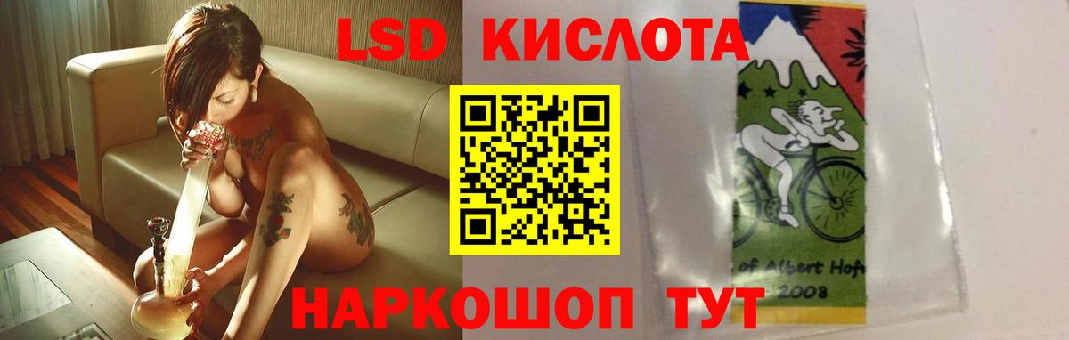 LSD-25 экстази кислота Донецк