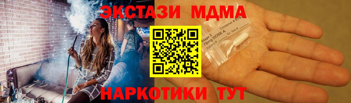 MDMA  Вход с VPN  Донецк  МДМА Molly  МДМА кристаллы 