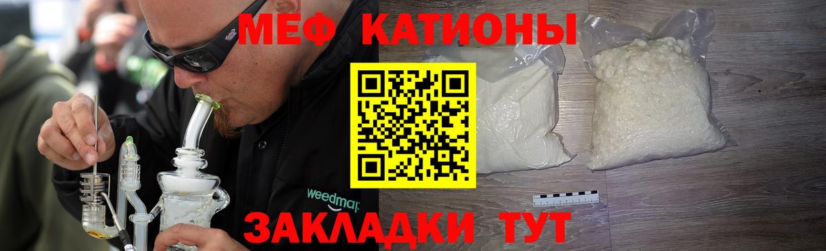 МЯУ-МЯУ VHQ  Вход с VPN  закладка  Донецк  Меф mephedrone 