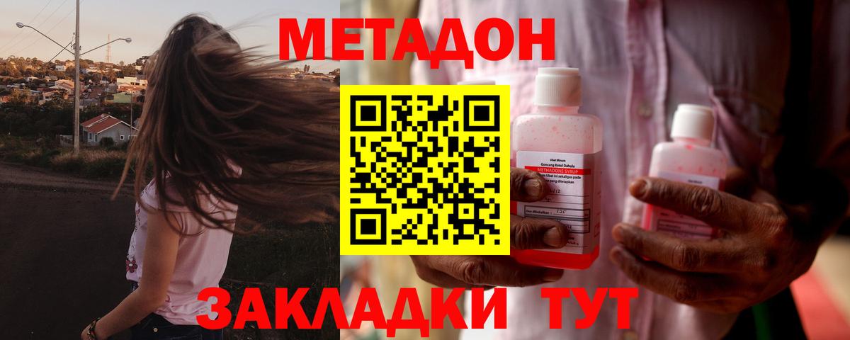Донецк  ОМГ ОМГ   Метадон белоснежный  Вход с VPN  МЕТАДОН белоснежный 
