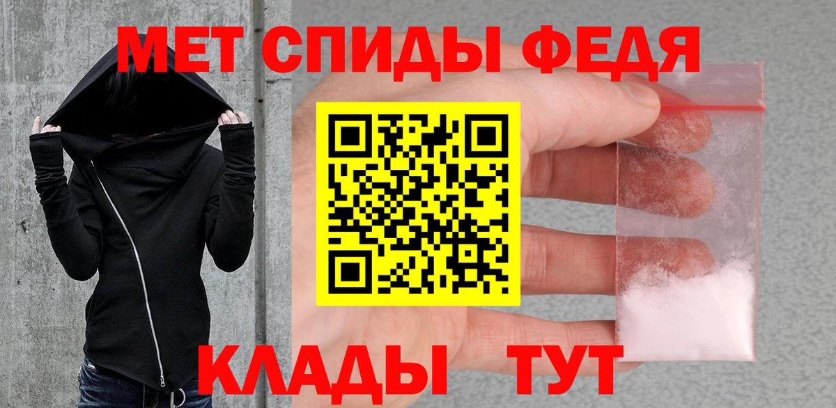 Первитин мет Донецк