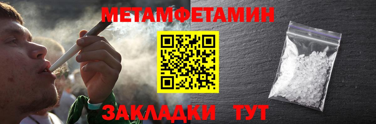 Донецк  Метамфетамин мет  Вход с VPN 