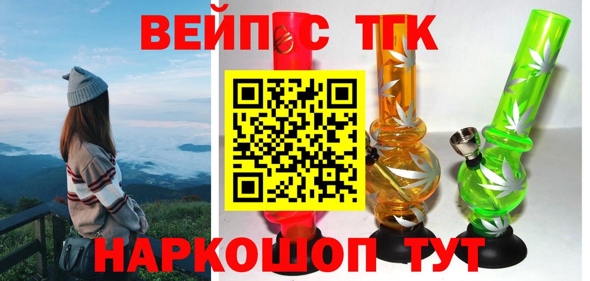 Донецк  Дистиллят ТГК жижа  Вход с VPN  ТГК концентрат 