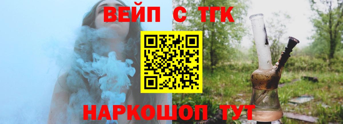 Дистиллят ТГК жижа Донецк